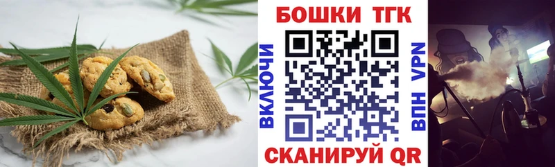 Canna-Cookies конопля  Нестеров 