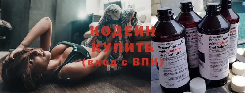 Кодеин напиток Lean (лин)  Нестеров 