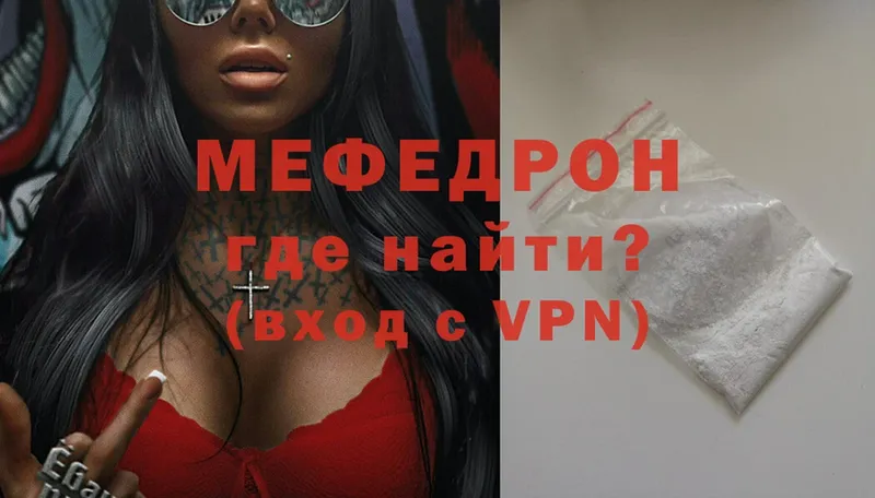 Мефедрон mephedrone  закладки  Нестеров 