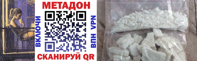 МЕТАДОН VHQ Нестеров
